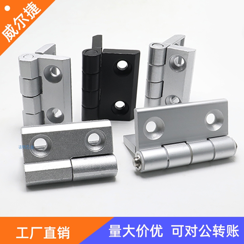 鋁合金門窗合頁